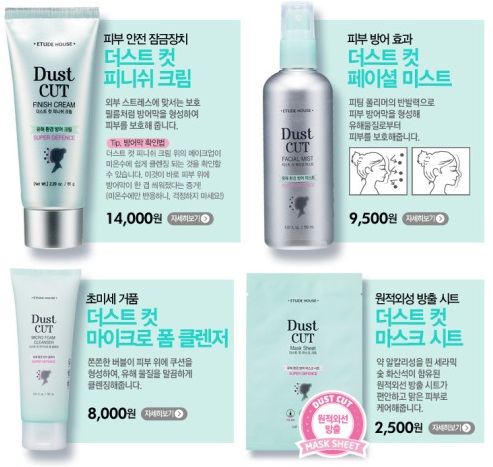 etude-house-dust-cut-skin-care-range-new-launch